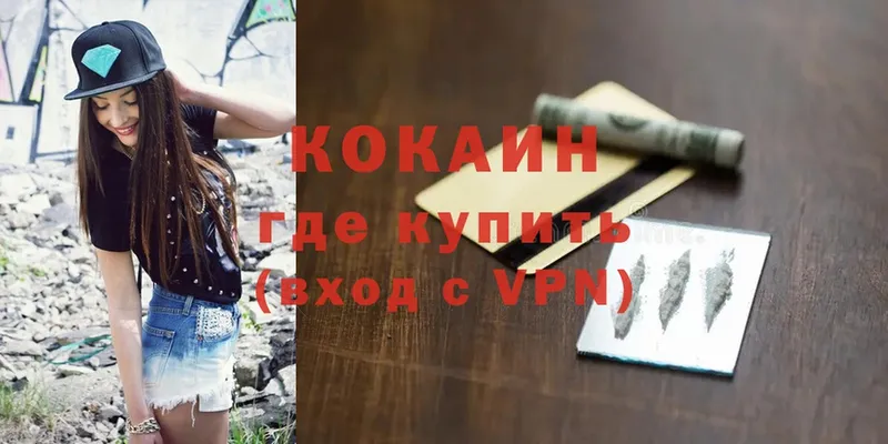 Cocaine Боливия  купить закладку  Касли 